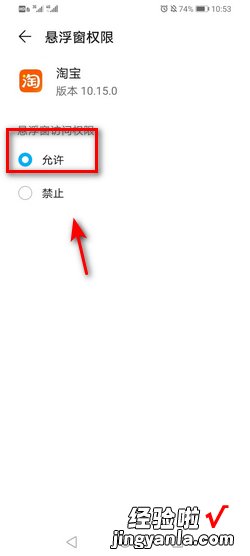 淘宝直播悬浮窗口怎么设置，苹果手机淘宝直播悬浮窗口怎么设置