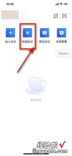 腾讯会议怎么批注，腾讯会议怎么批注共享屏幕