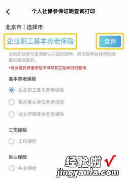 怎么打印个人社保缴费证明，怎么打印个人社保缴费证明安徽