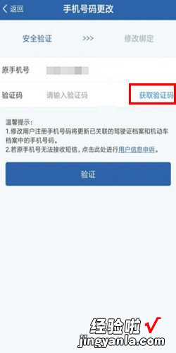 12123收不到短信验证码怎么办，交管12123收不到短信验证码怎么办