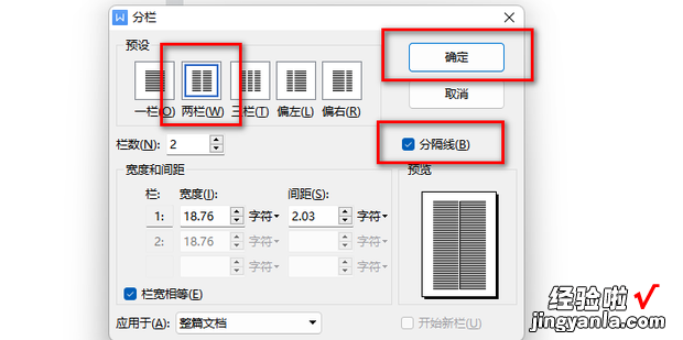 word文档中间一道竖线怎么加，word文档中间一道竖线怎么加手机