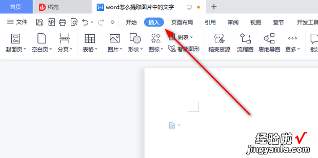 word如何插入横向页面，word设置某一页为横向