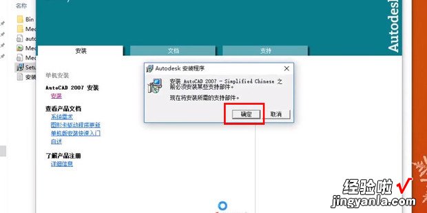 cad2007怎么安装,cad2007安装教程详细步骤
