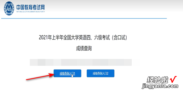 怎么查询往年的四级成绩，怎么查询往年的四级成绩单