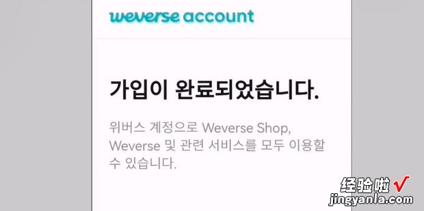 weverse注册教程，weverse注册教程安卓