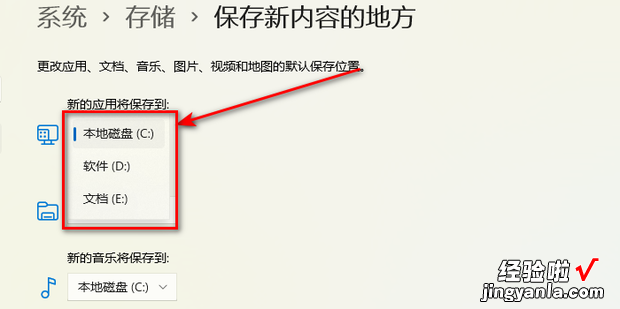 电脑怎么更改储存位置，电脑怎么更改储存位置到D盘