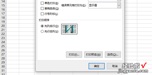 excel表格的表头怎么设置在每一页都显示，excel表格的列宽和行高怎么设置