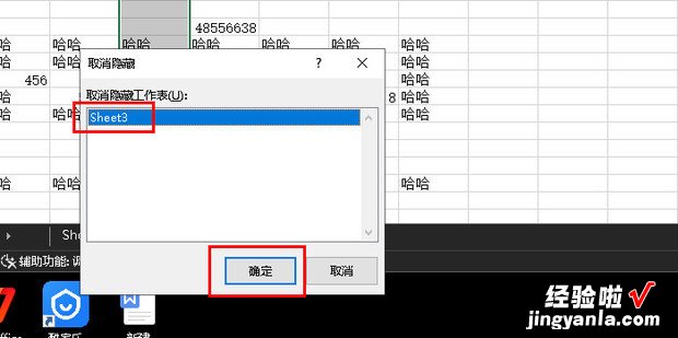 excel表格隐藏怎么弄，excel表格隐藏怎么弄出来