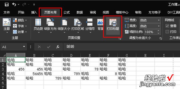 Excel表格怎么设置打印每页都有标题，excel表格怎么设置每一页都有标题