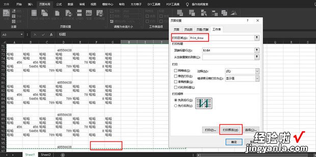 Excel表格怎么设置打印每页都有标题，excel表格怎么设置每一页都有标题