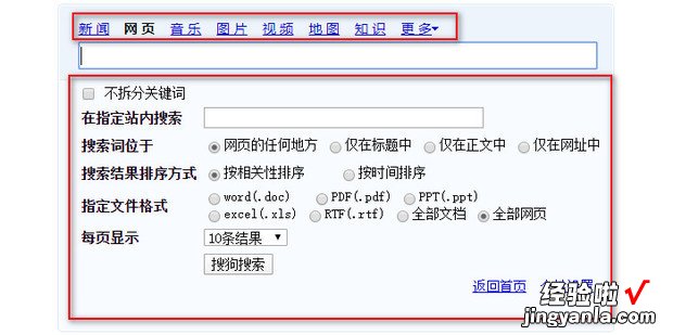 搜狗高级搜索怎么用，搜狗的高级搜索在哪里