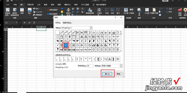 Excel点击方框自动打勾怎么制作，Excel点击自动打勾