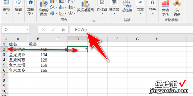 Excel中的ROW函数用法，Row函数的用法