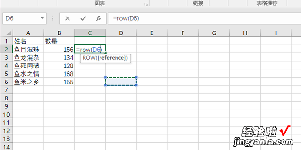 Excel中的ROW函数用法，Row函数的用法