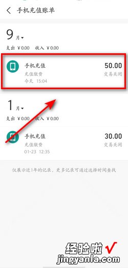 支付宝充话费充错了怎么办，支付宝充话费充错了怎么办能退回钱吗