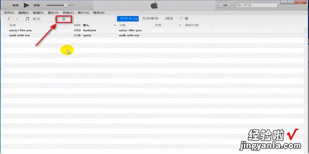 最新版iTunes怎么同步音乐到iPhone手机