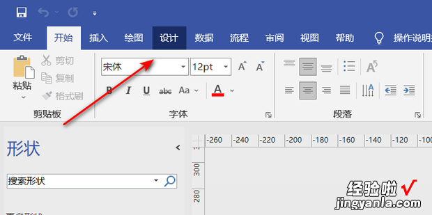 如何调整visio绘图区域尺寸大?瑅isio绘图区域怎么调整