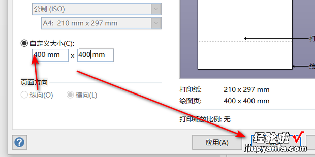 如何调整visio绘图区域尺寸大?瑅isio绘图区域怎么调整