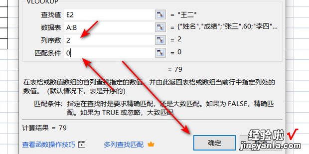 怎样将两个表格顺序不同的数据匹配在一起，怎样将两个表格顺序不同的数据匹配在一起