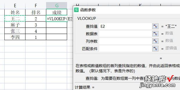 怎样将两个表格顺序不同的数据匹配在一起，怎样将两个表格顺序不同的数据匹配在一起