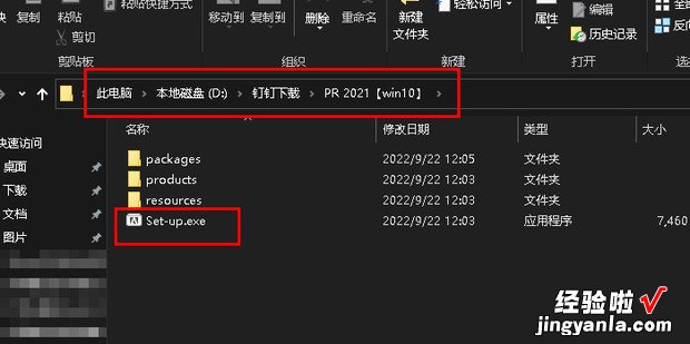 Adobe安装出现:安装程序无法访问关键文件/目录