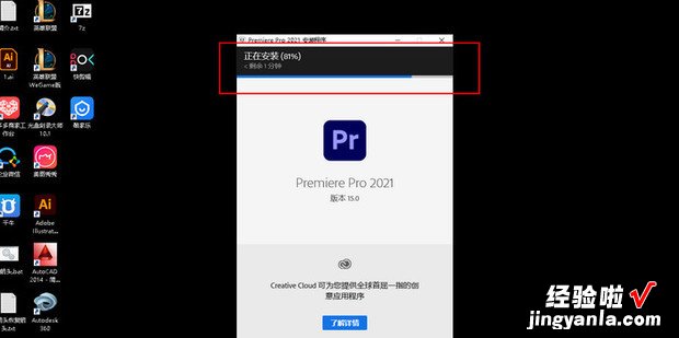 Adobe安装出现:安装程序无法访问关键文件/目录