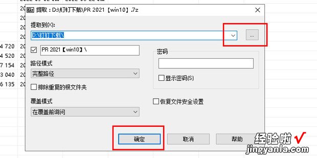 Adobe安装出现:安装程序无法访问关键文件/目录