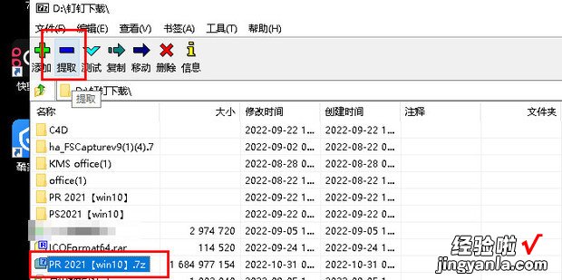 Adobe安装出现:安装程序无法访问关键文件/目录