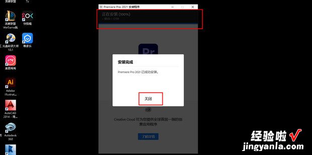 Adobe安装出现:安装程序无法访问关键文件/目录