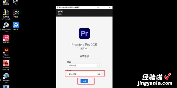 Adobe安装出现:安装程序无法访问关键文件/目录