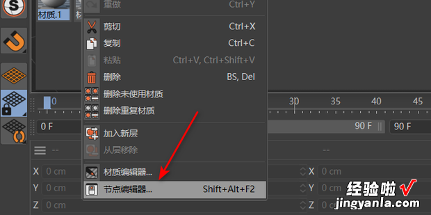 C4D怎么打开材质节点编辑器