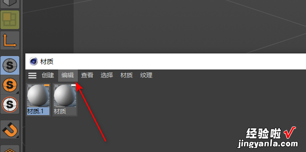 C4D怎么打开材质节点编辑器