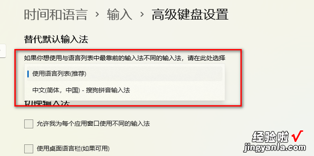 win11系统输入法设置添加的方法，Win11系统输入法怎么设置