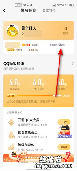 怎么查看QQ连续登录天数，怎么查看qq连续登录几天