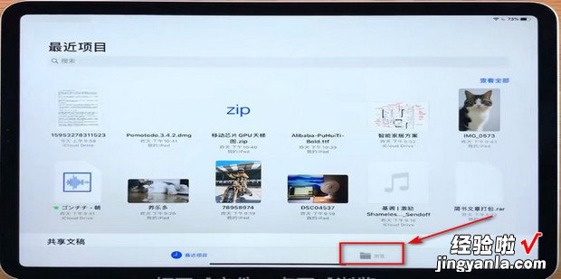 ipad文件管理在哪，ipad文件管理在哪里找