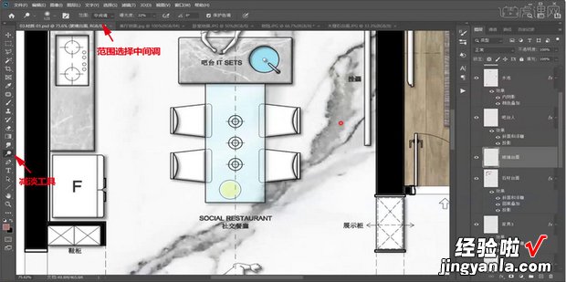 ps做彩平图怎么贴材质，ps做彩平图怎么贴材质图案叠加