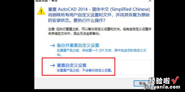 怎么解决AutoCAD因许可证错误导致无法进入问题