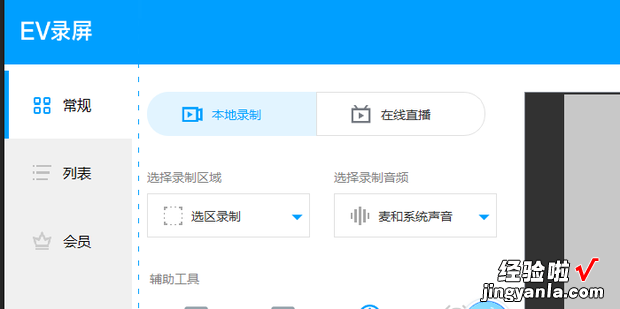 cctalk怎么录屏，cctalk怎么录屏