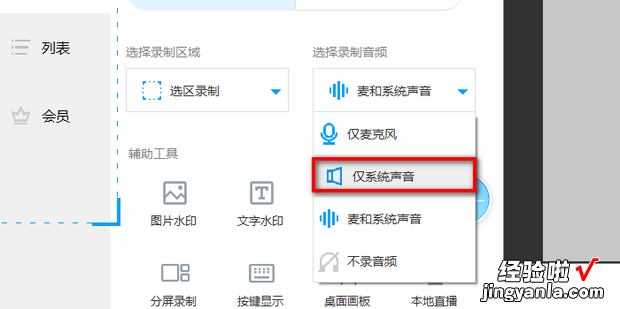 cctalk怎么录屏，cctalk怎么录屏