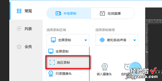 cctalk怎么录屏，cctalk怎么录屏