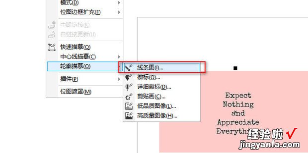 如何提取CDR图片文字，如何提取图片中的文字