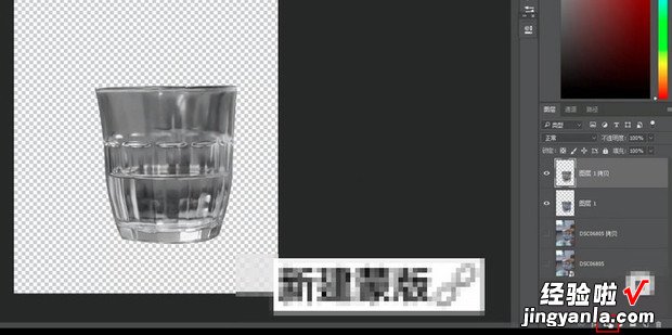 ps抠图“透明玻璃水杯”的抠法，ps透明玻璃怎么抠图
