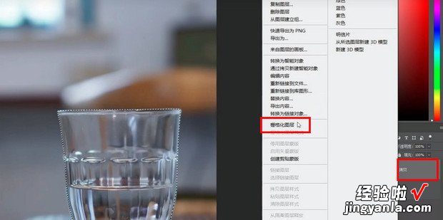 ps抠图“透明玻璃水杯”的抠法，ps透明玻璃怎么抠图