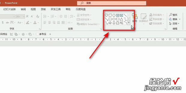 如何在PDF文档上添加箭头，pdf文档如何添加目录