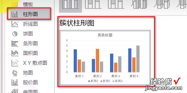 如何在ppt做动态图表，ppt怎么做动态图表