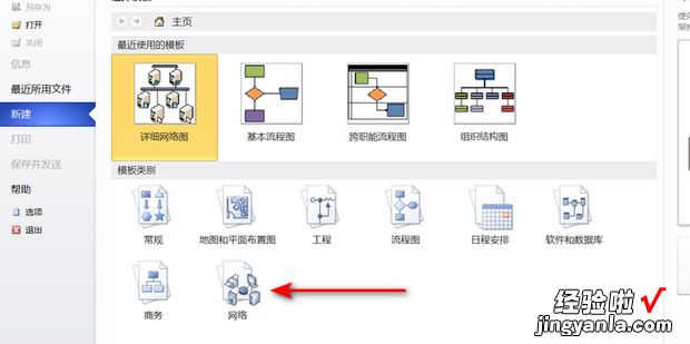 网络结构拓扑图怎么画，用word画网络结构拓扑图