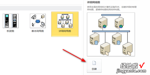 网络结构拓扑图怎么画，用word画网络结构拓扑图