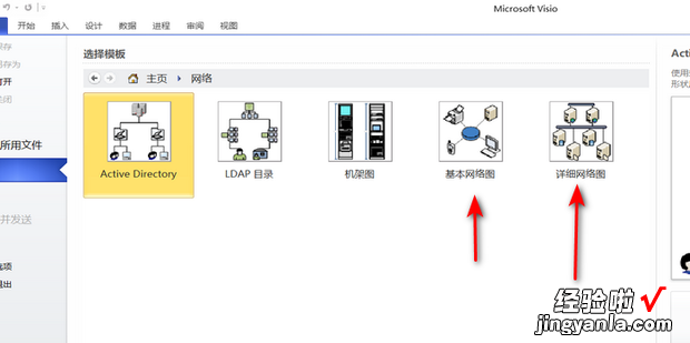 网络结构拓扑图怎么画，用word画网络结构拓扑图