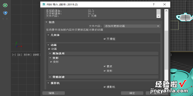 3dsmax合并模型要很久的解决办法