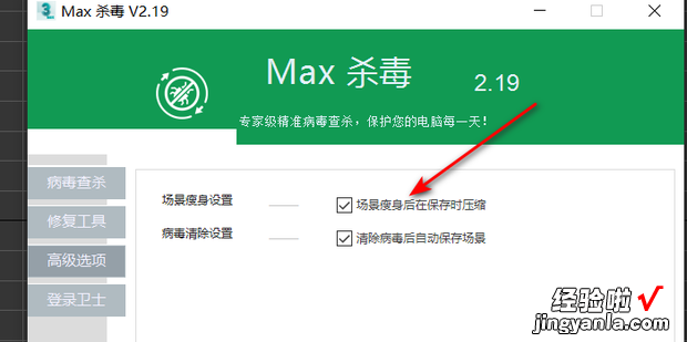 3dsmax合并模型要很久的解决办法